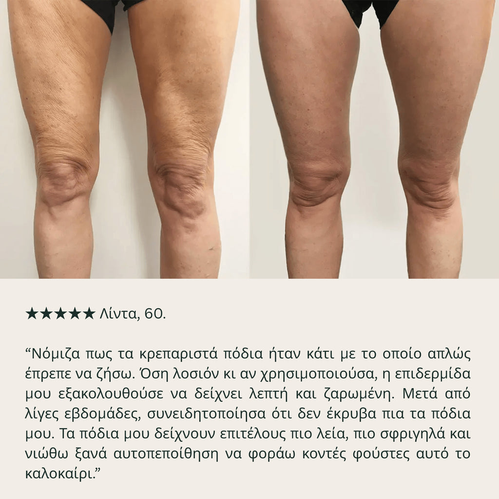 CREPEYFIRM ™  Κρέμα επανόρθωσης δέρματος
