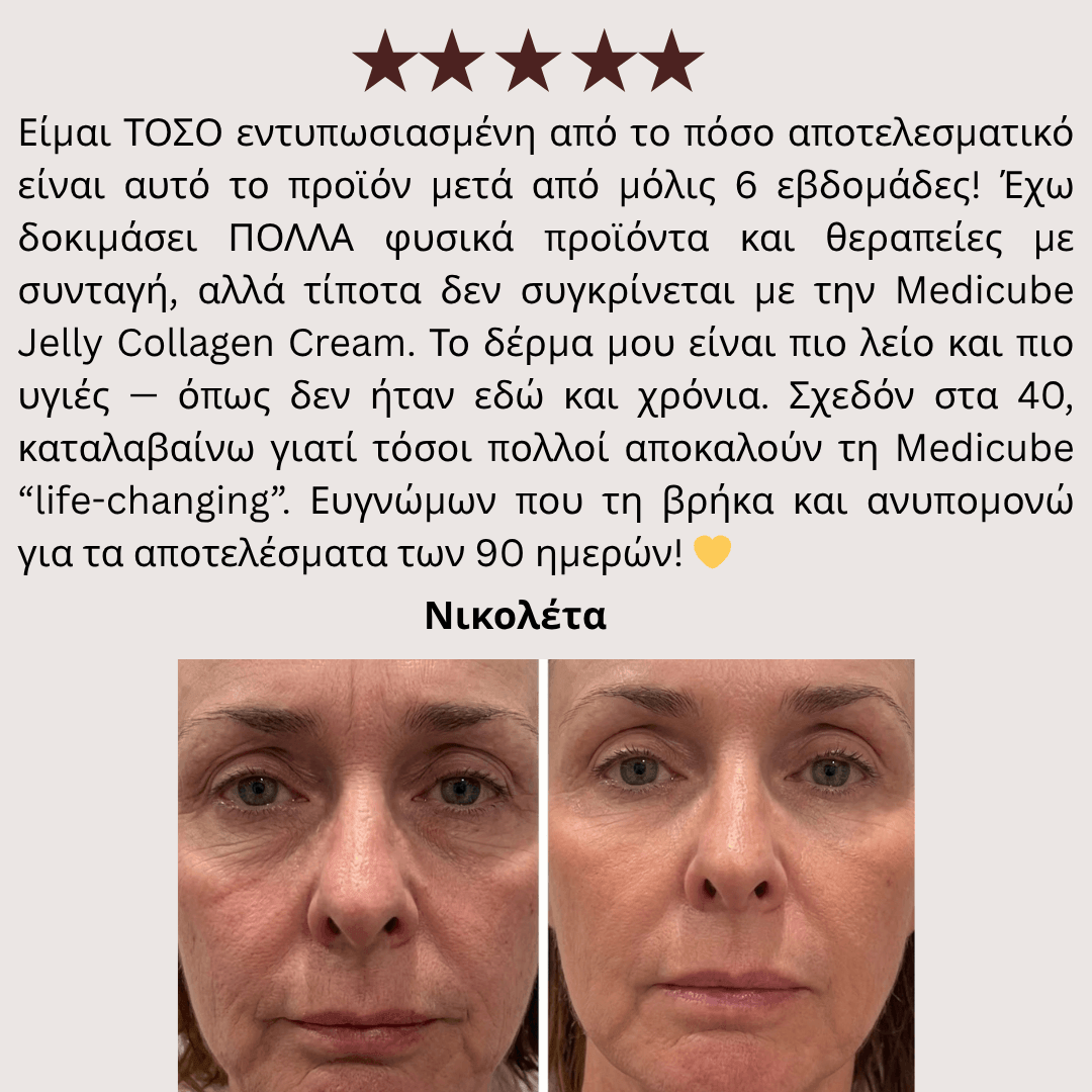 Medicube Αντιγηραντική Κρέμα σε Μορφή Ζελέ – Ενυδάτωση • Σύσφιξη • Λείανση • Λάμψη