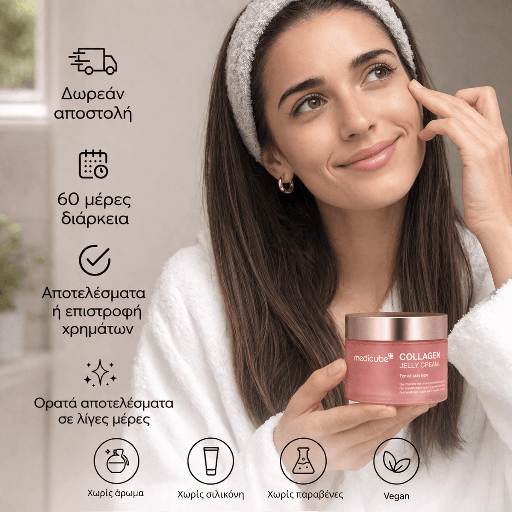 Medicube Αντιγηραντική Κρέμα σε Μορφή Ζελέ – Ενυδάτωση • Σύσφιξη • Λείανση • Λάμψη