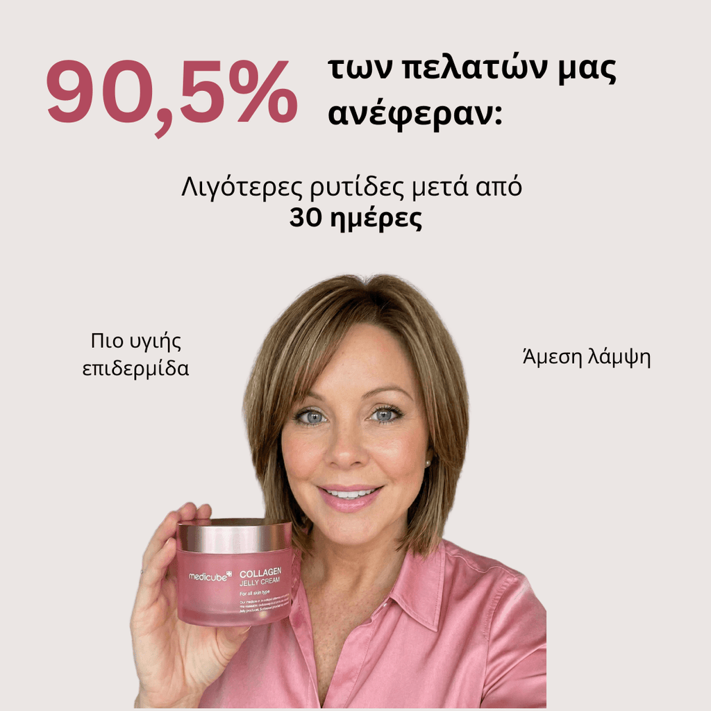 Medicube Αντιγηραντική Κρέμα σε Μορφή Ζελέ – Ενυδάτωση • Σύσφιξη • Λείανση • Λάμψη