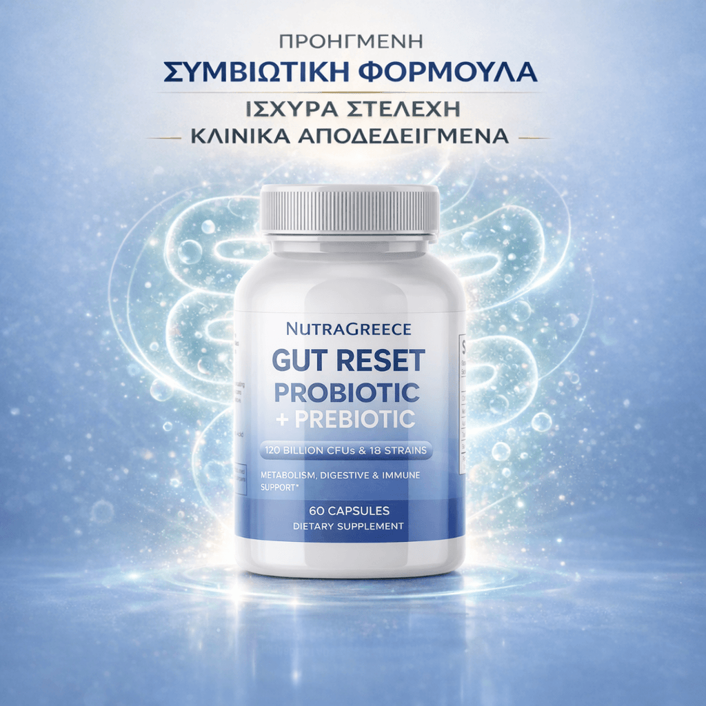 NUTRAGREECE™ Επαναφορά του εντερικού συστήματος - Προηγμένη υποστήριξη του μικροβιώματος, 60 φυτικές κάψουλες