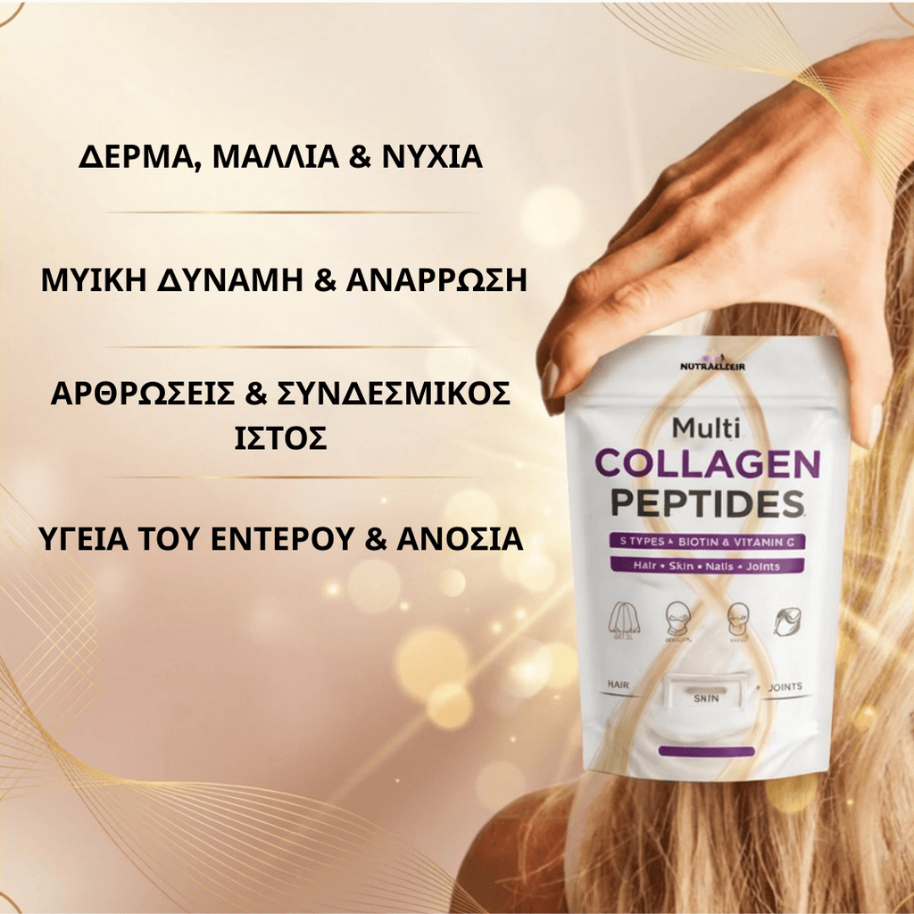 NUTRAÉLIXIR™ Πολυπεπτίδια κολλαγόνου & βιταμίνη C