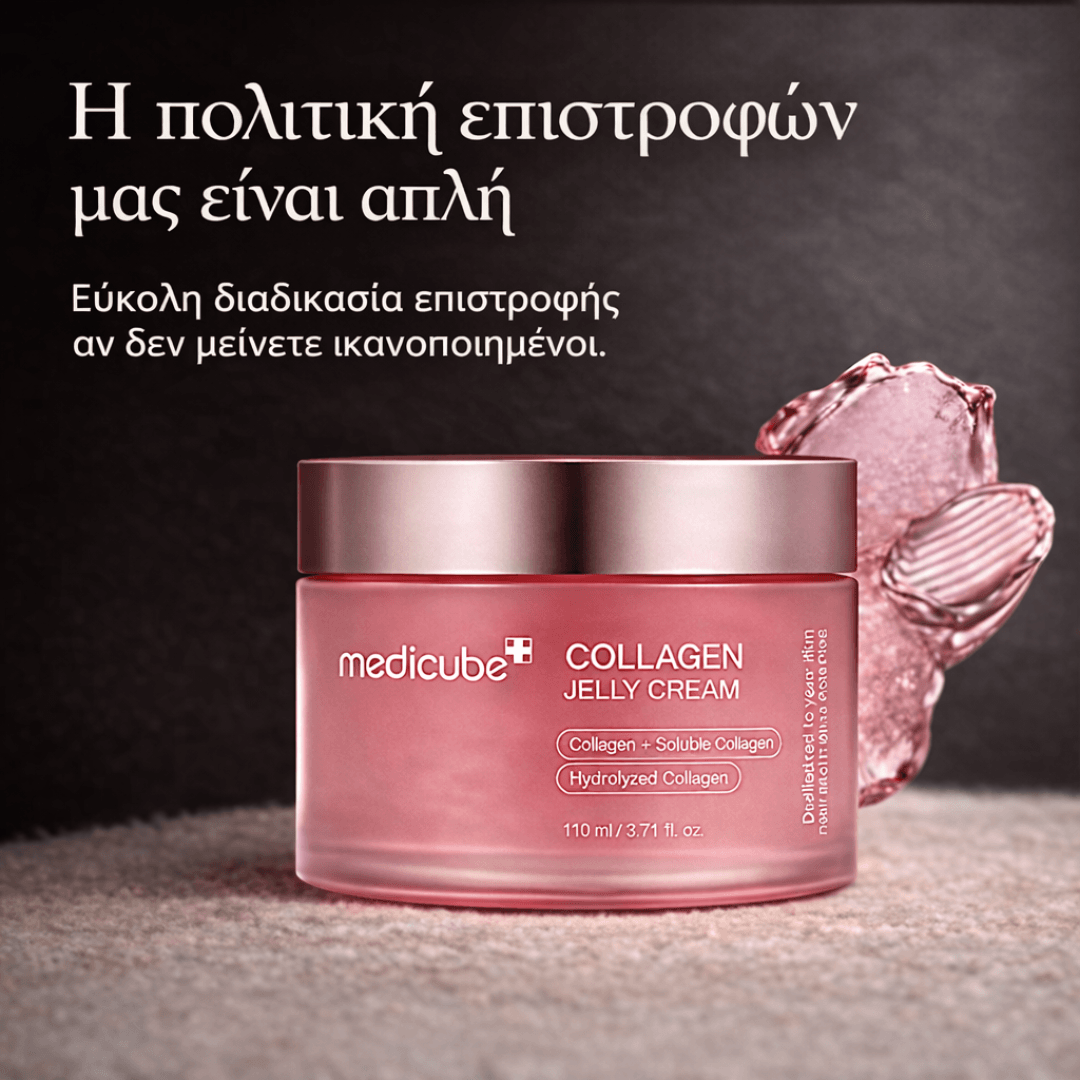 Κρέμα με ζελέ κολλαγόνου – Βαθιά διείσδυση για σύσφιξη, όγκο και αναζωογόνηση της λάμψης σας