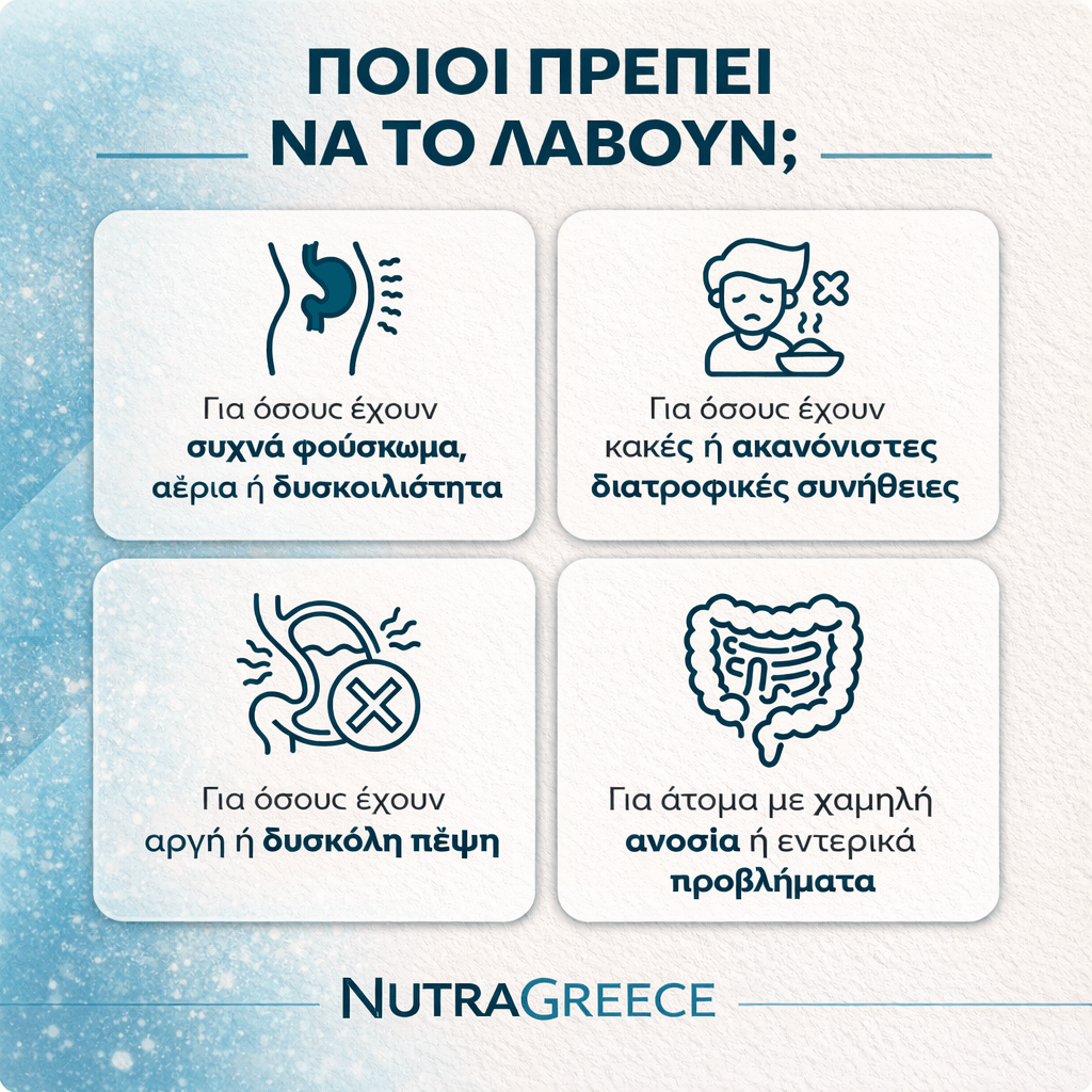 NUTRAGREECE™ Επαναφορά του εντερικού συστήματος - Προηγμένη υποστήριξη του μικροβιώματος, 60 φυτικές κάψουλες