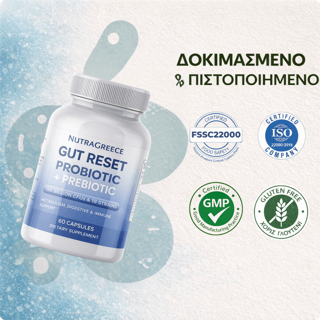 NUTRAGREECE™ Επαναφορά του εντερικού συστήματος - Προηγμένη υποστήριξη του μικροβιώματος, 60 φυτικές κάψουλες