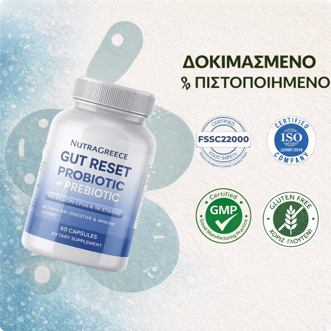 NUTRAGREECE™ Επαναφορά του εντερικού συστήματος - Προηγμένη υποστήριξη του μικροβιώματος, 60 φυτικές κάψουλες