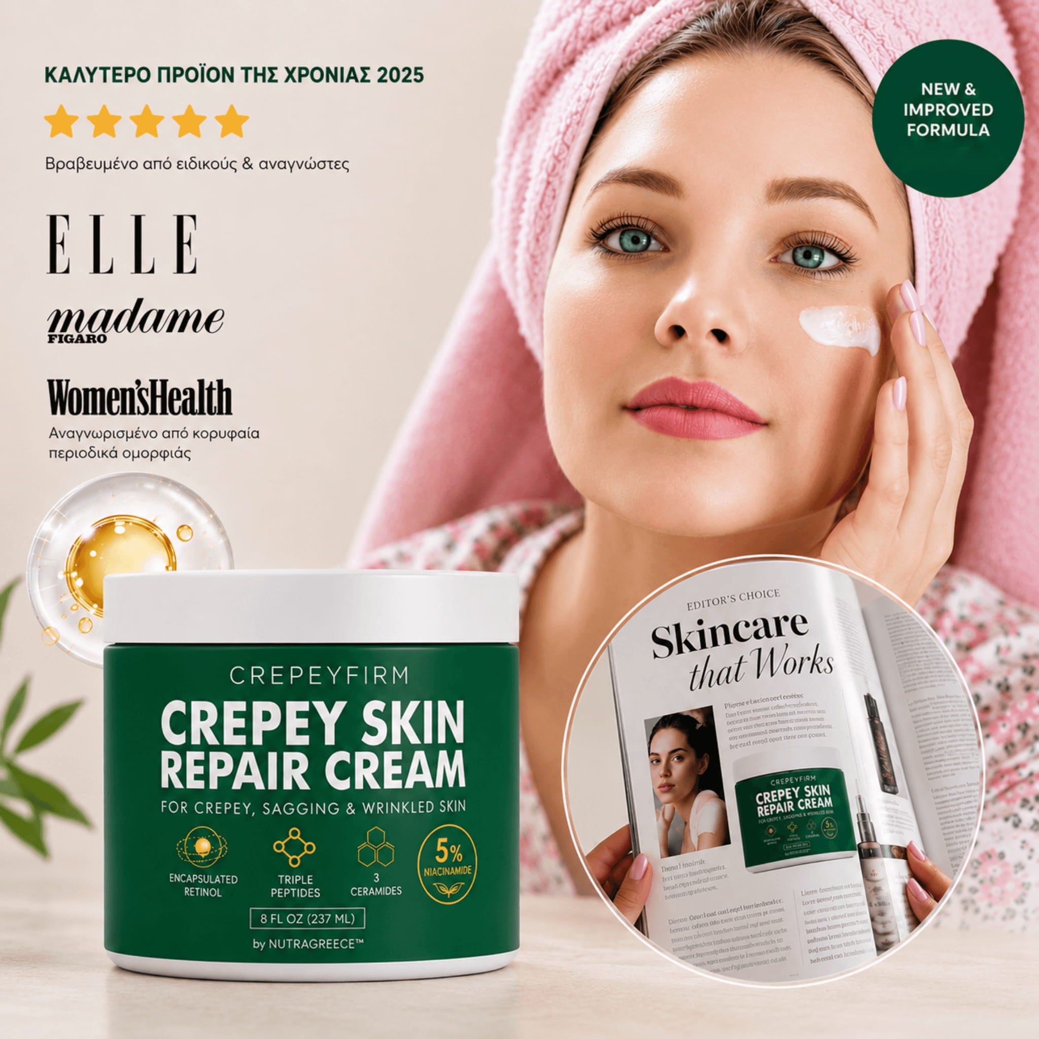CREPEYFIRM ™  Κρέμα επανόρθωσης δέρματος