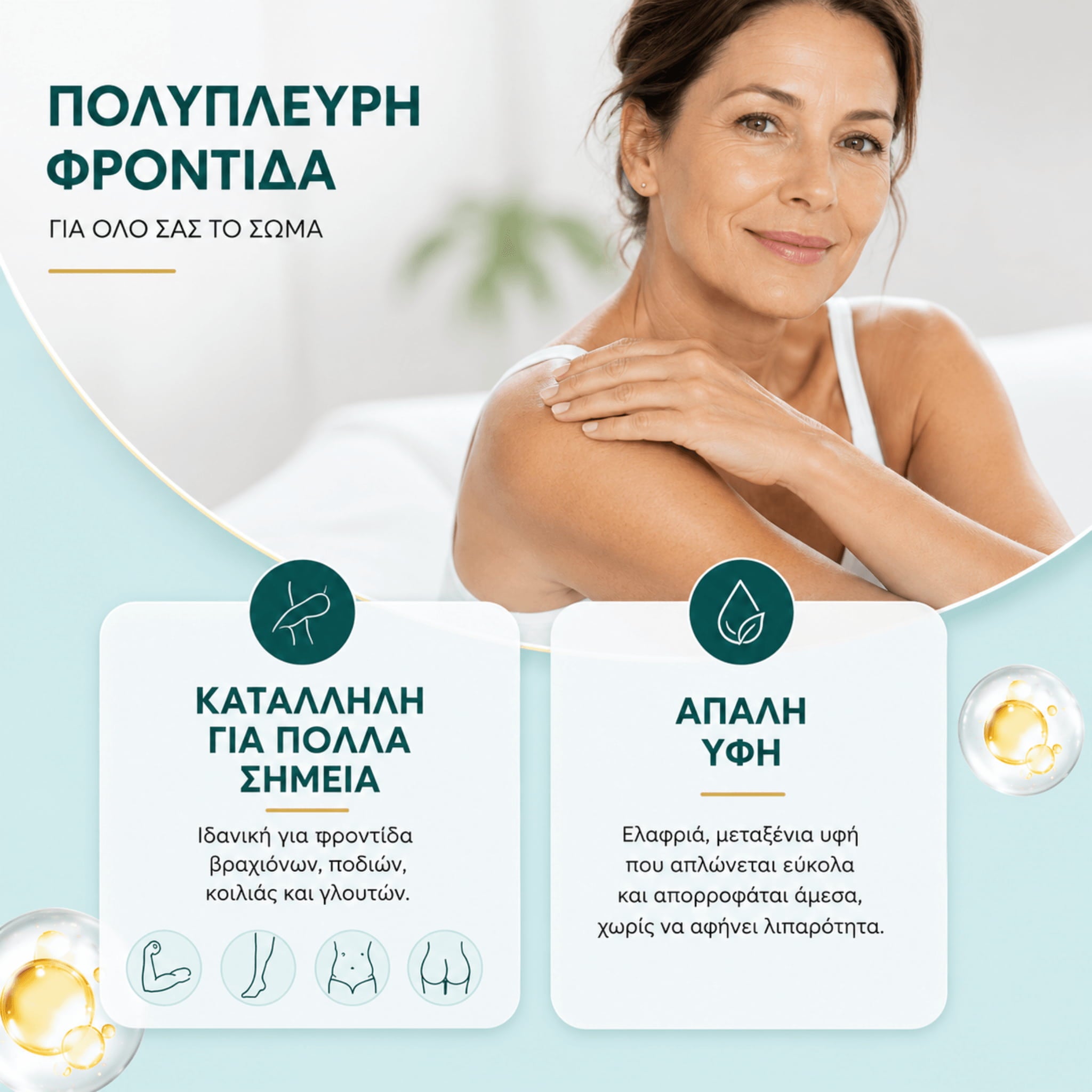 CREPEYFIRM ™  Κρέμα επανόρθωσης δέρματος