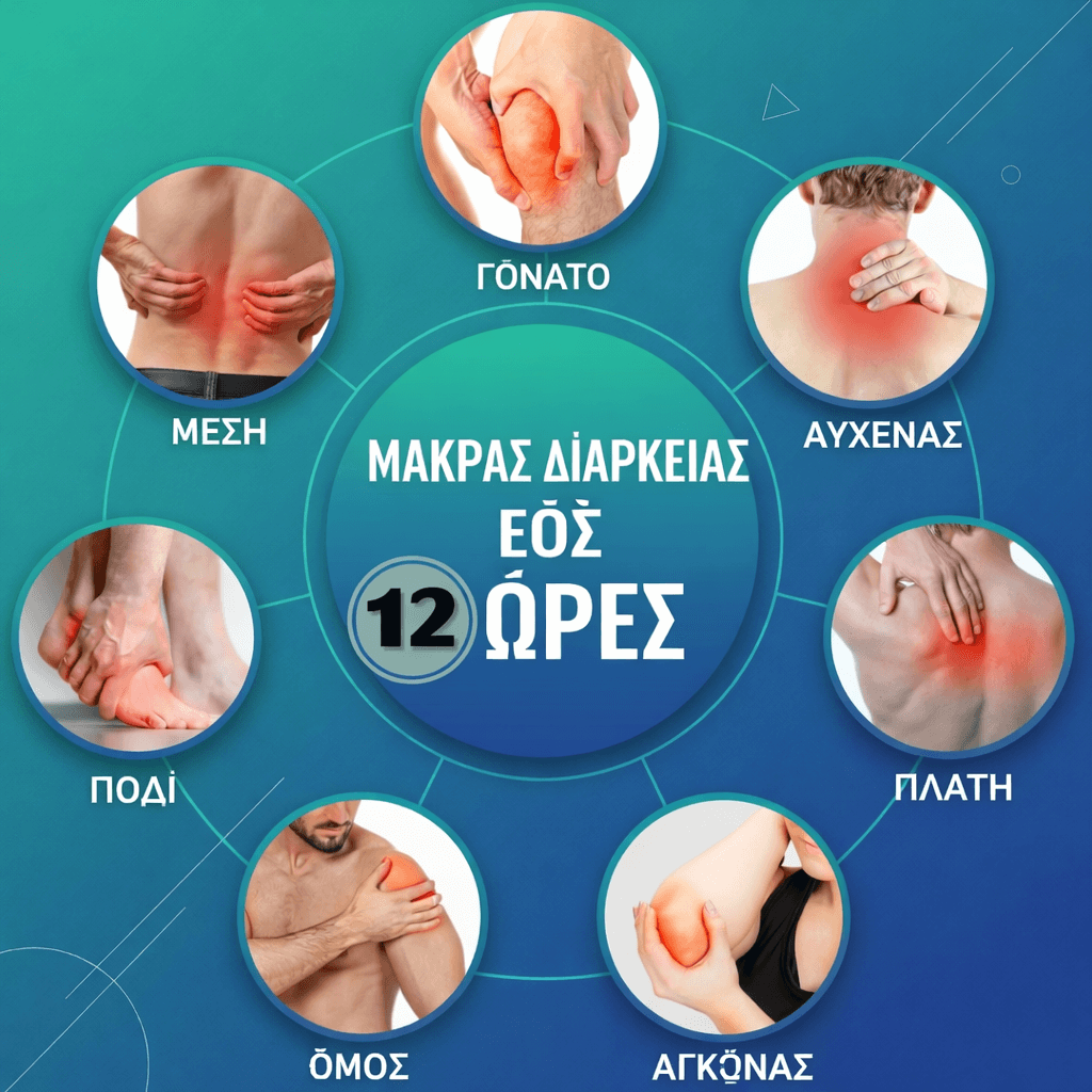 ΝΟΥΤΡΑΓΚΡΙΣ™ Ιαπωνικό Έμπλαστρο